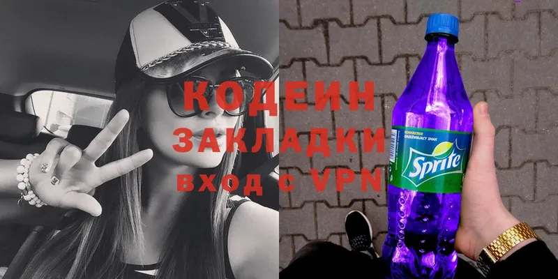 наркошоп  Балашов  Кодеин Purple Drank 