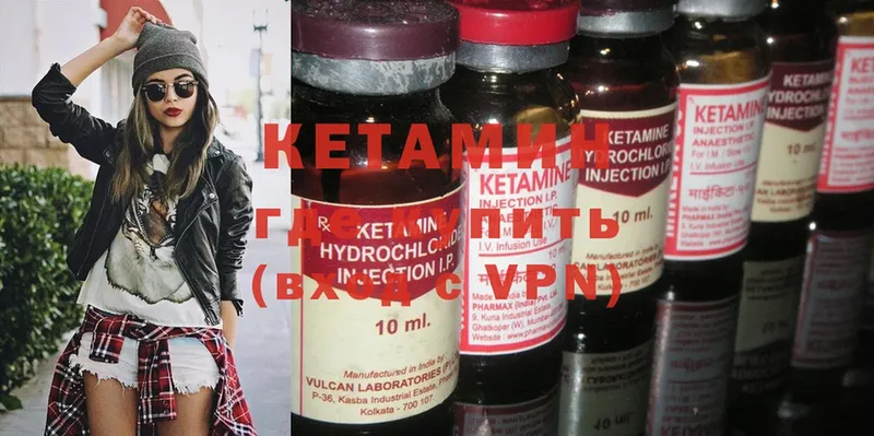 КЕТАМИН ketamine  где продают   Балашов 