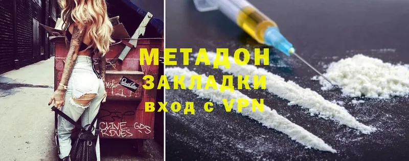 МЕТАДОН methadone  кракен зеркало  Балашов  сколько стоит 